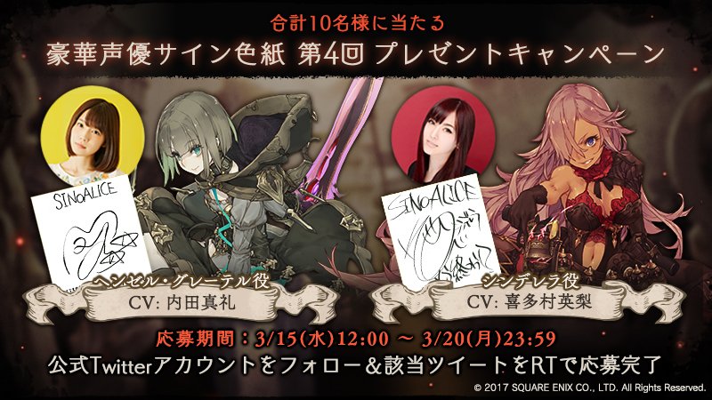 シノアリスサイン色紙】シンデレラ・喜多村英梨