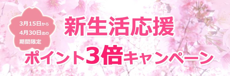 aki_beya's tweet photo. アキベヤをご利用頂きお部屋を契約されたお客様へ通常10,000ポイントを進呈しておりますが、2017年3月15日(水)から2017年4月30日(日)までの期間限定で3倍の30,000ポイントを進呈致します。 https://t.co/VFE4DASYs9  #アキベヤ https://t.co/CKmg1V18oy