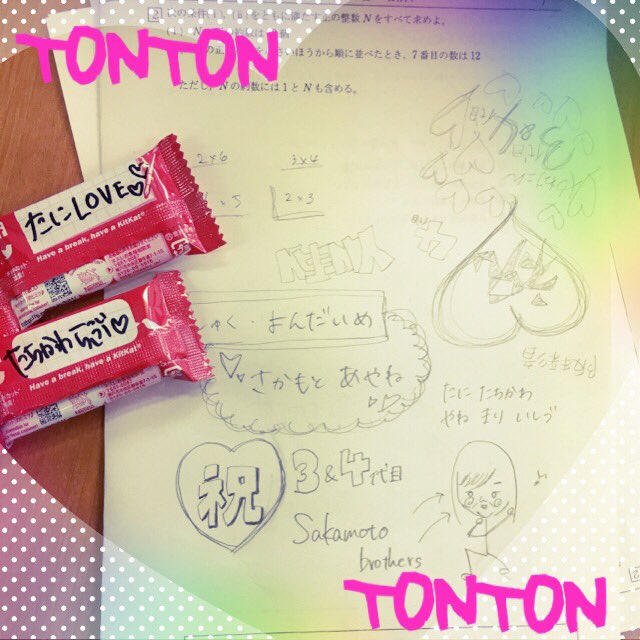 kwwtonton's tweet photo. めでたく阪本二連覇！？
数学がんばったよ笑笑 https://t.co/TvX2cuyAm0