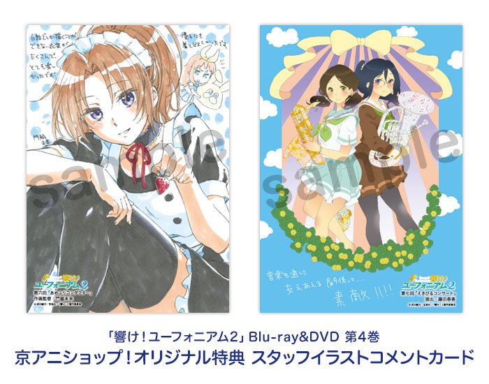 京アニショップ! on X: 京アニショップ! on X: