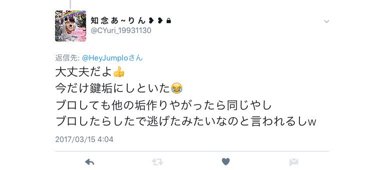 Oaaahaaa__'s tweet photo. ブロしないんじゃないんですか？
言ってることと矛盾してるんですけど

言ったことは貫き通すべきなんじゃないですかね？？

@CYuri_19931130 https://t.co/tls1ftNHWg