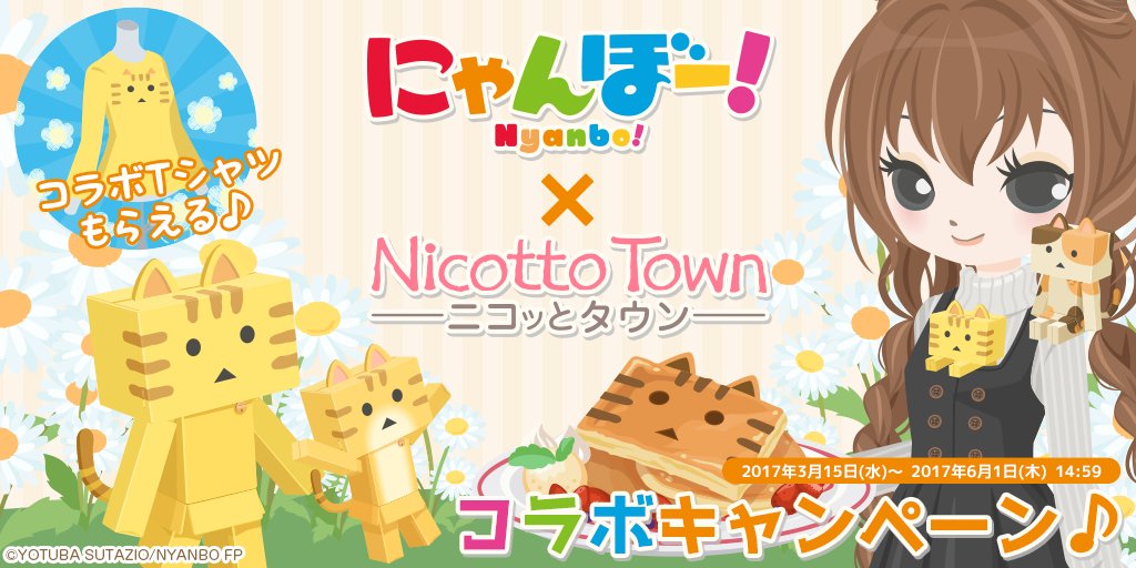 nico_jimunyan's tweet photo. にゃんぼー！のコラボキャンペーン、ニコッとタウンで実施中！
https://t.co/G5Dst804MI
#ニコッとタウン https://t.co/j7yqQkJ2yv