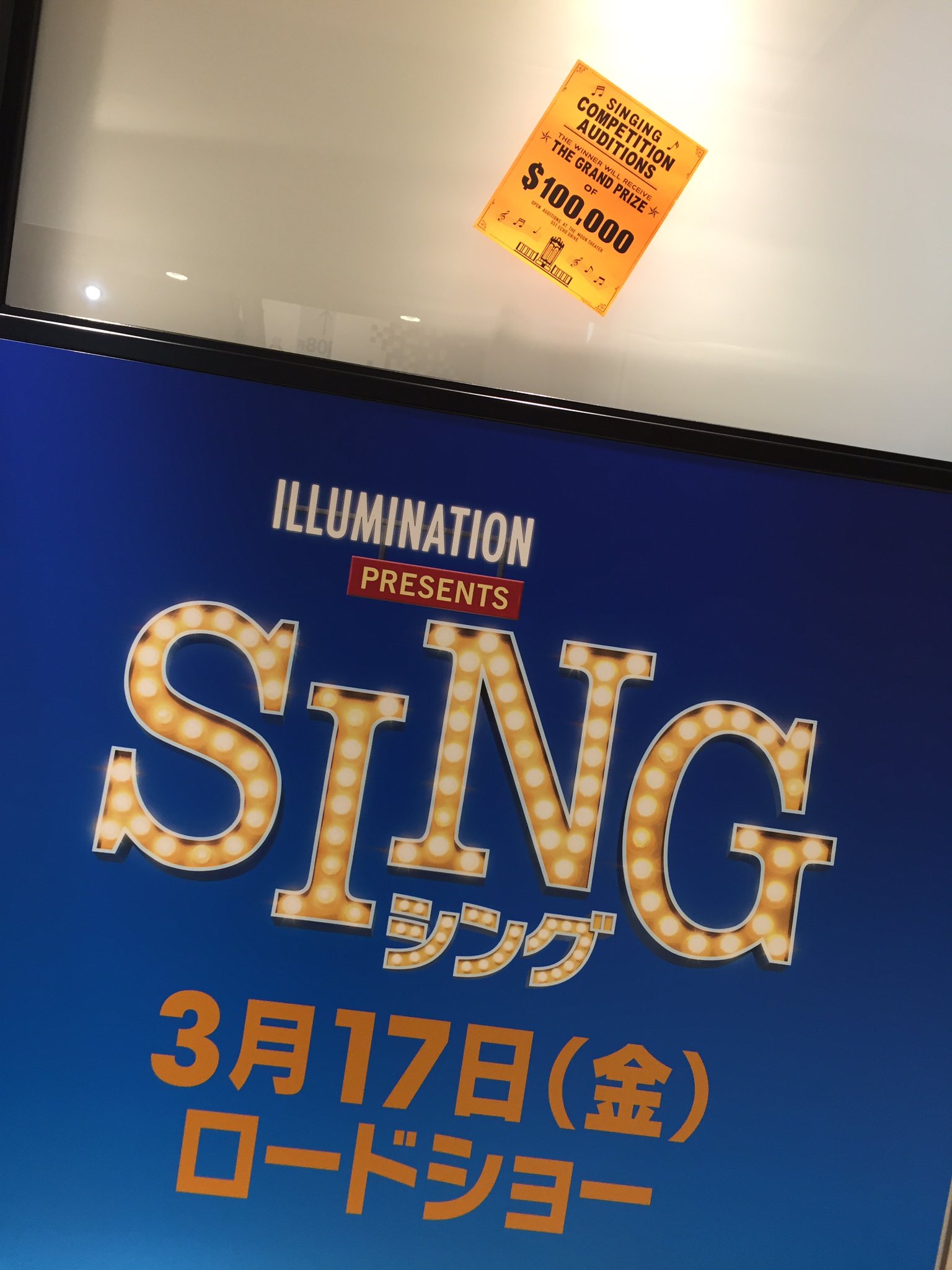 Minion Summer Cafe The Guest Cafe Diner 池袋パルコ店 Sur Twitter いよいよ明後日3 17 金 公開の映画 Sing シング とのコラボカフェ Parco Ikebukuro ただいま絶賛開店準備中 おや どこかからチラシが T Co Vjx5mpqgwj Twitter