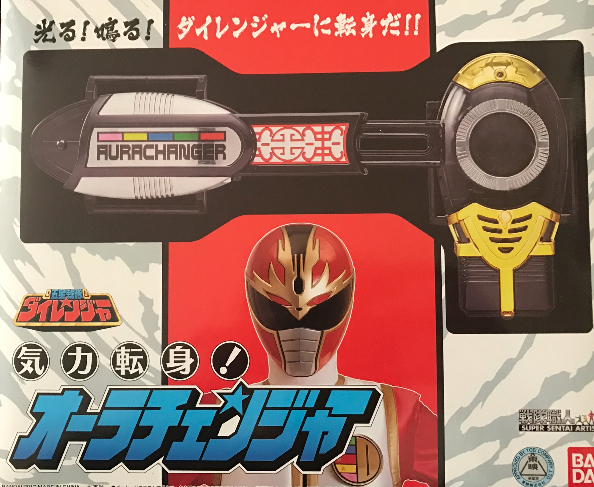 カノヒロ 戦隊職人 オーラチェンジャー Amp キバチェンジャー 届きました 先に届いた方の情報で知って分かっていた事ですが 変身ボイスや名乗り Bgmが収録されているのに肝心の変身seが収録されていないという謎仕様 プレバンって本当に 嫌な嫌な