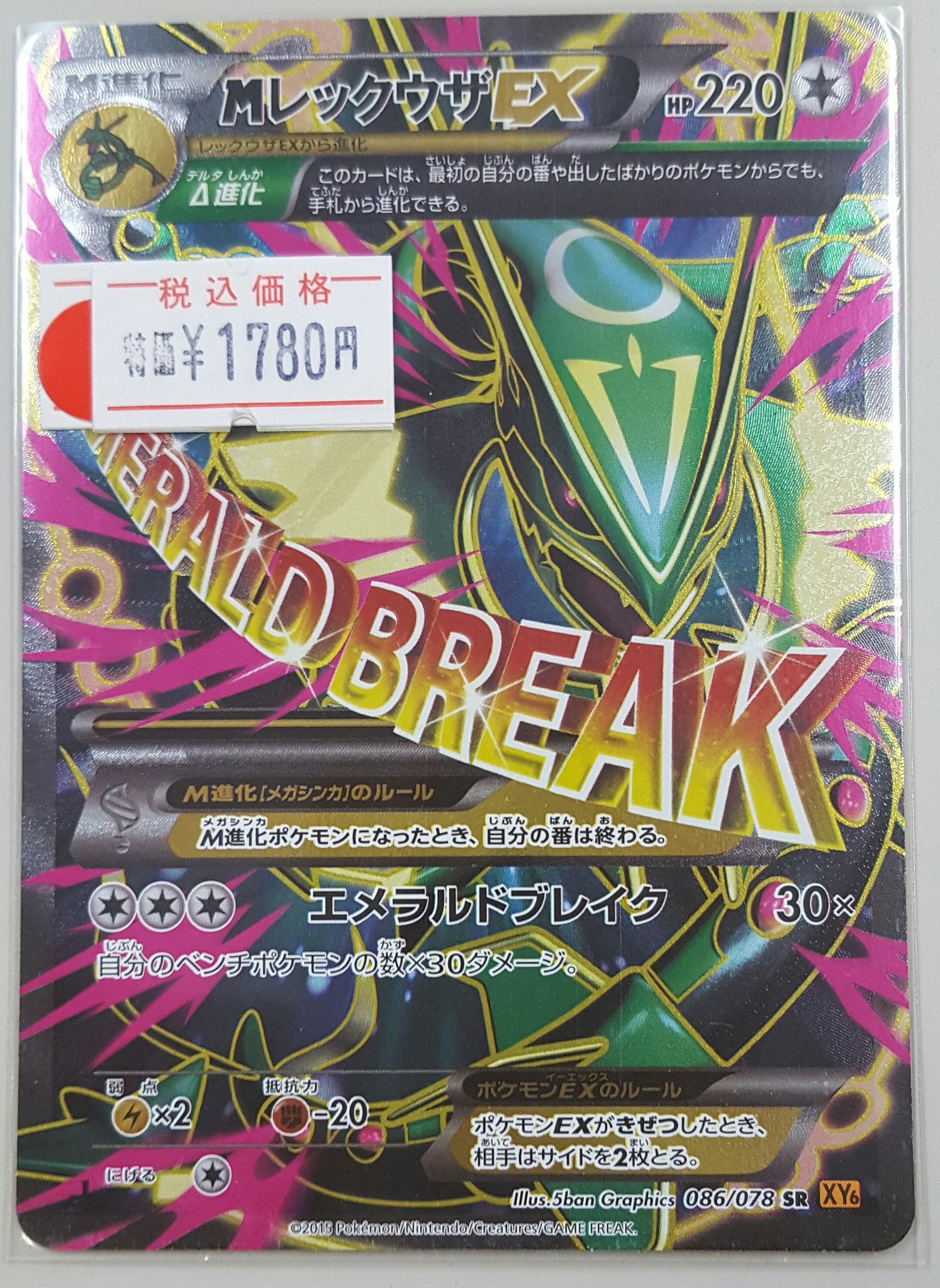 ポケモン Xy レックウザ 入手 方法 最高のイラストと図面 ポケモン Xy レックウザ 入手 方法 最高のイラストと図面