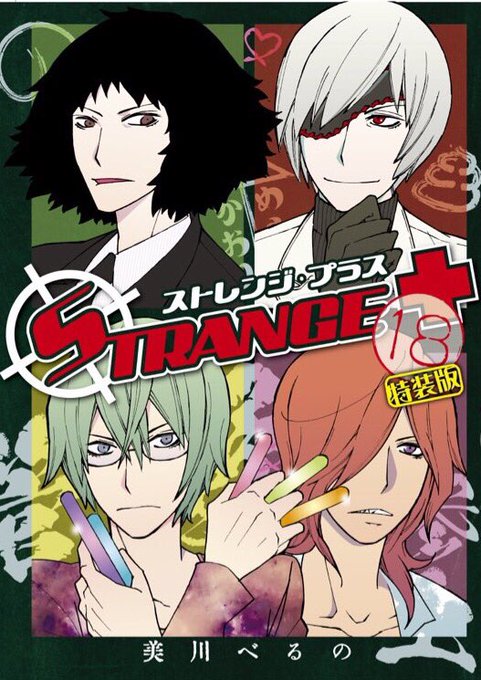 ストレンジプラス アニメレーダー ストレンジプラス アニメレーダー