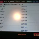偏ったカラオケ履歴ってたまに見るけど、これ偏りすぎw