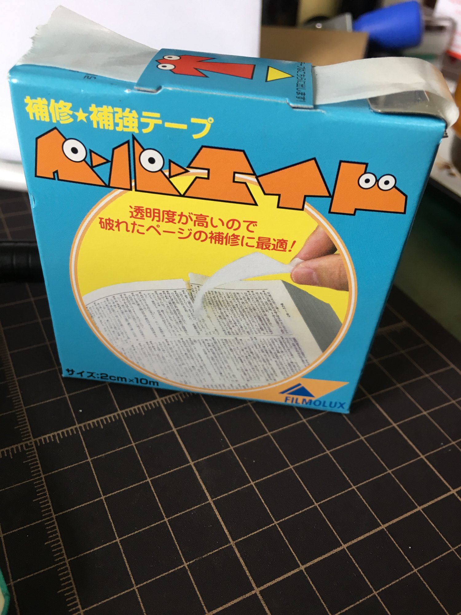 本の補修にセロテープは駄目 なぜなら Twitter