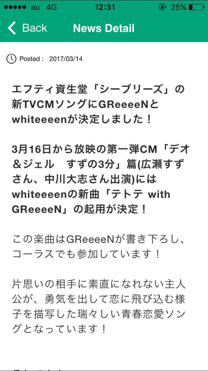 Greeeen好きな人rt Twitter Search Twitter