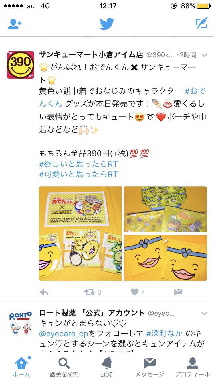 おでんくん (@RsPozPeH9UUrdHM) / X