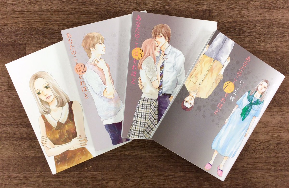フィール ヤング編集部 Na Twitteru ドラマ4月スタート 既刊また重版 主演 波瑠さん 涼太役 東出昌大さんでドラマ化 の あなたの ことはそれほど 著 いくえみ綾 1 4巻重版です 一気読み推奨 胸のざわつきが止まりません 4 25発売予定の フィール ヤング編集部 Na Twitteru ドラマ4月スタート 既刊また重版 主演 波瑠さん 涼太役 東出昌大さんでドラマ化 の あなたの ことはそれほど 著 いくえみ綾 1 4巻重版です 一気読み推奨 胸のざわつきが止まりません 4 25発売予定の
