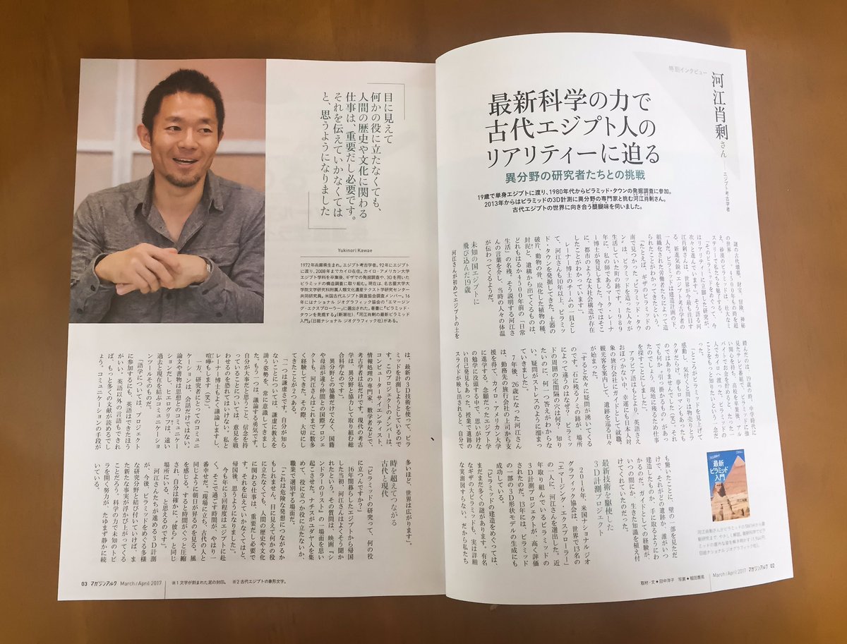 Yukinori Kawae 河江肖剰 アルクのオンライン英和和英辞書 英辞郎 はよく使ってます そのアルクが出す雑誌にインタビュー記事が載りました どこで手に入るのか分かんないですが よかったら読んで下さい