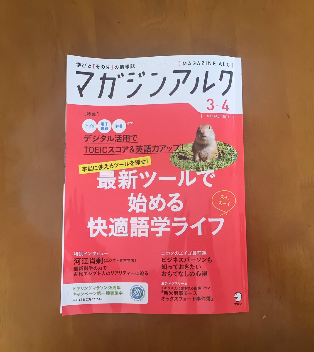 Yukinori Kawae 河江肖剰 アルクのオンライン英和和英辞書 英辞郎 はよく使ってます そのアルクが出す雑誌にインタビュー記事が載りました どこで手に入るのか分かんないですが よかったら読んで下さい