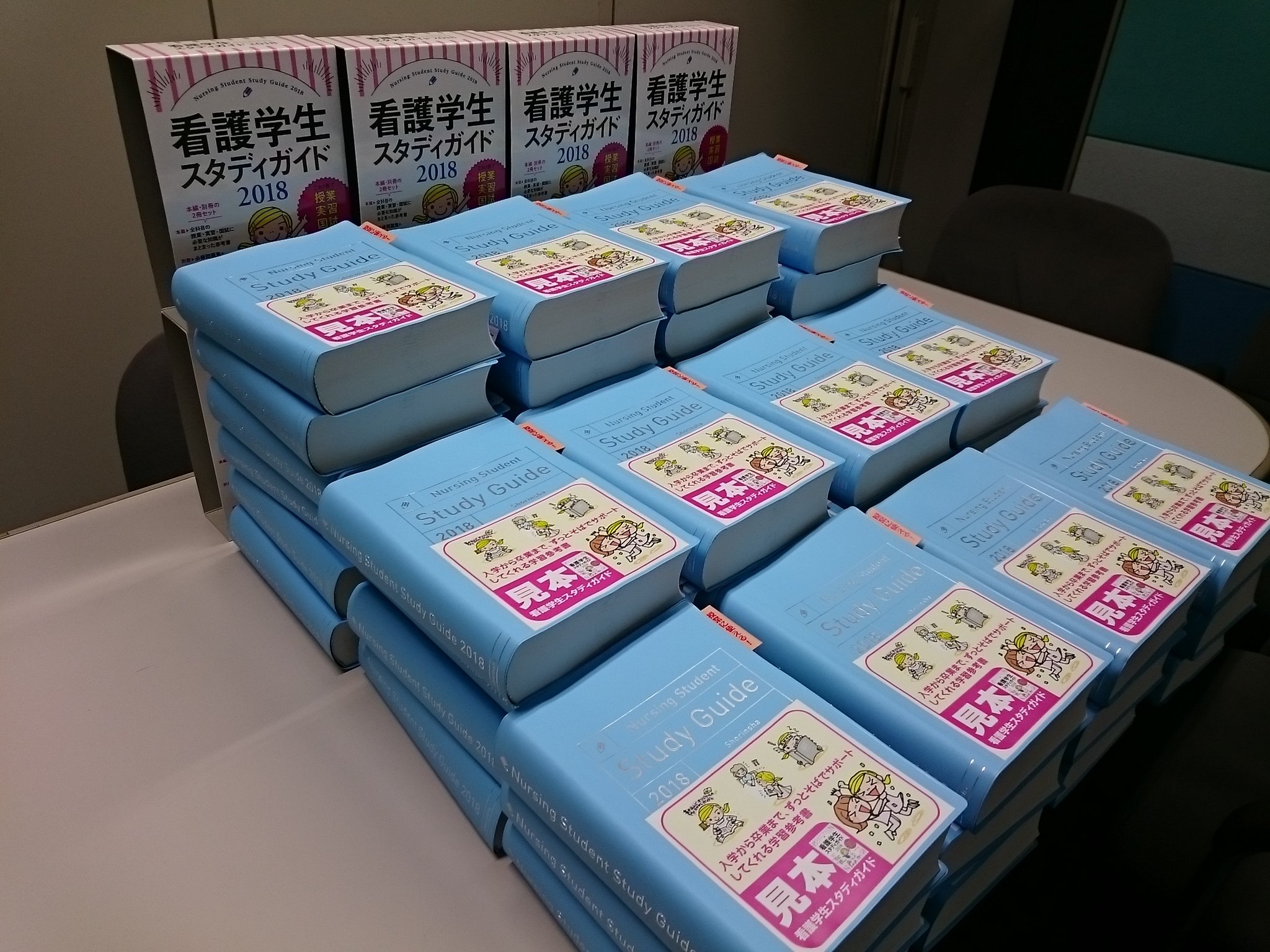 照林社 営業部 on Twitter: