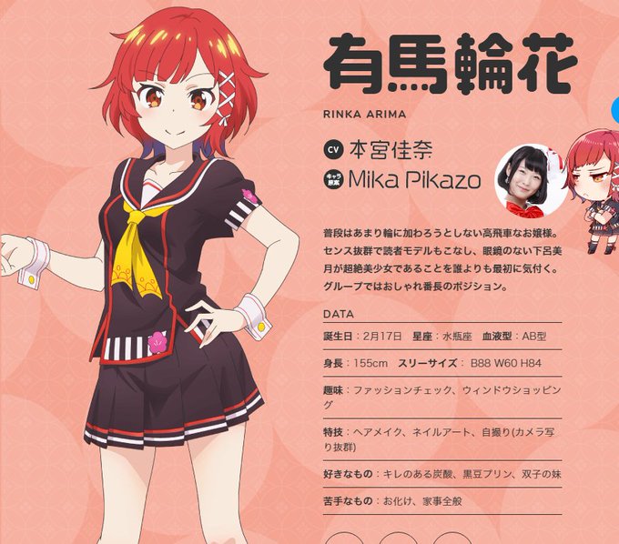 有馬輪花のtwitterイラスト検索結果 古い順