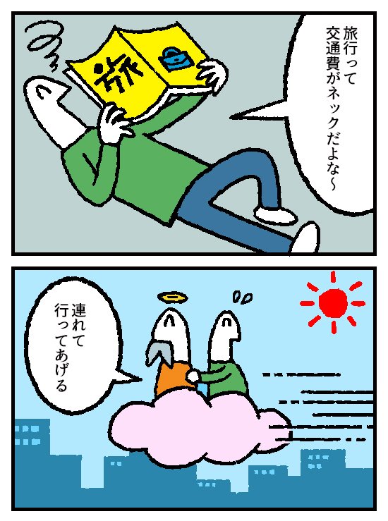 4コマ お金の神様44話が更新されました。
 