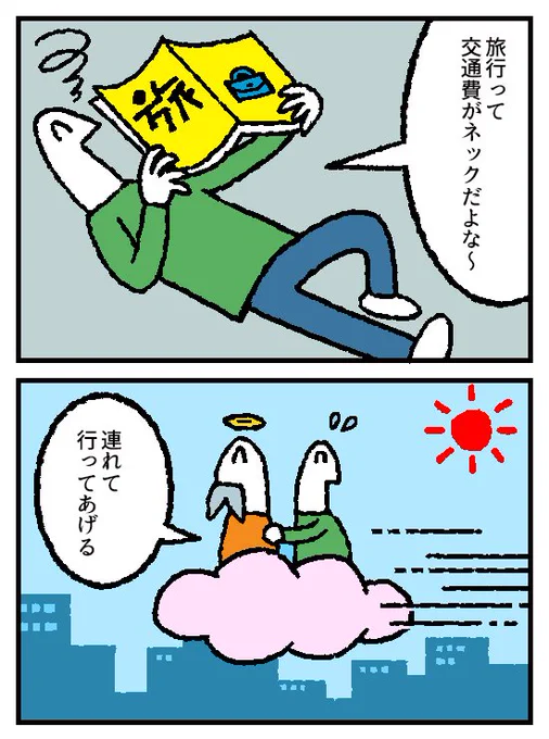 4コマ お金の神様44話が更新されました。
 