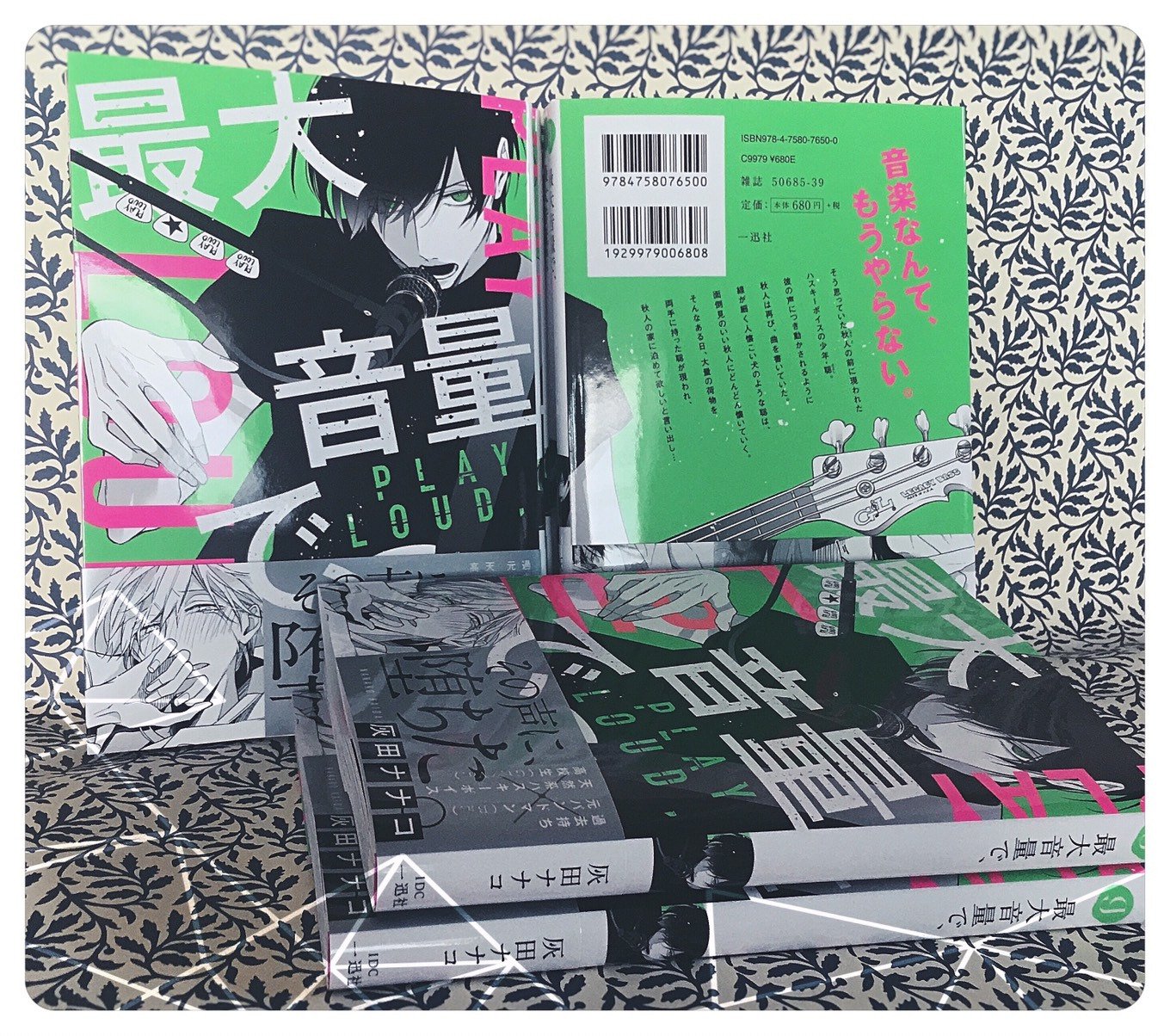 灰田ナナコ 2 1上下巻発売 最大音量で 一迅社 本日発売です よろしくお願いします 最大音量で T Co R87zrxlrfi Twitter
