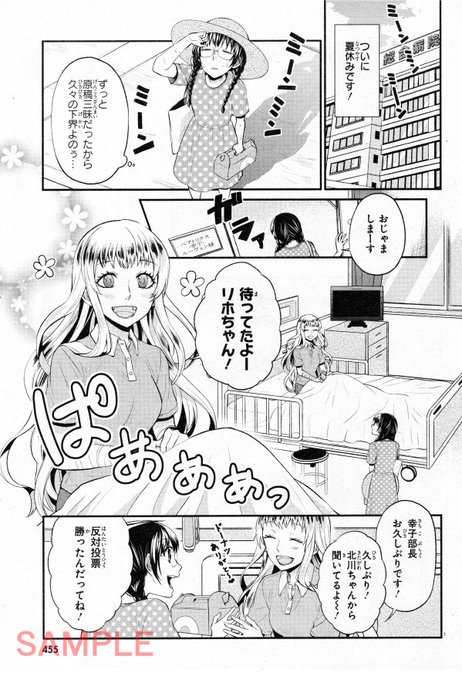 春日坂高校漫画研究部のtwitterイラスト検索結果