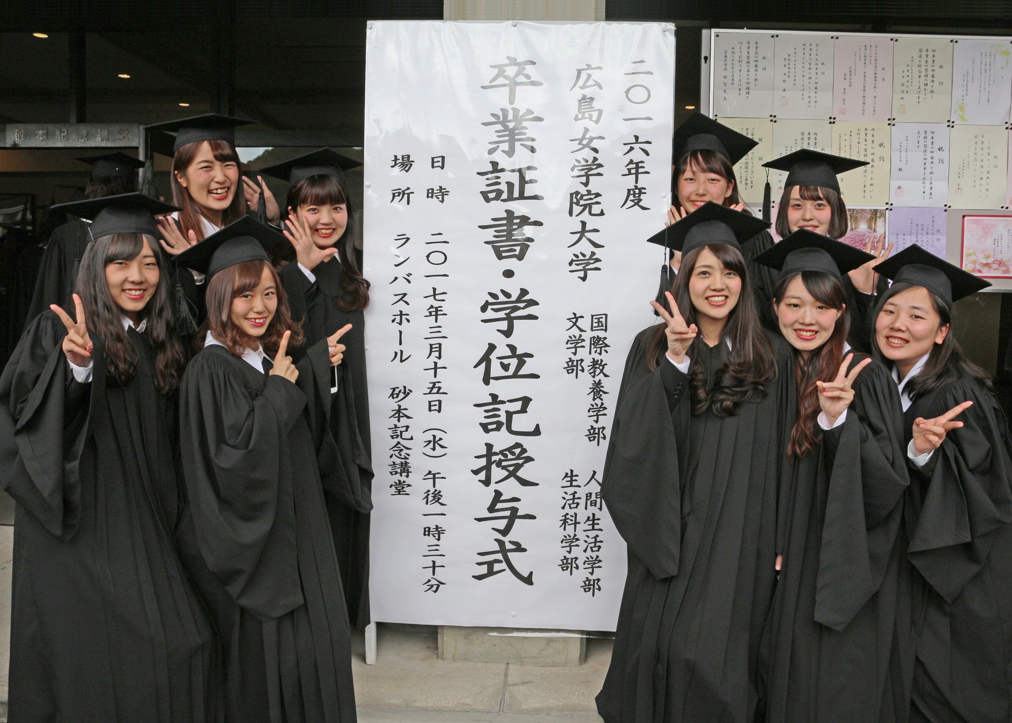 広島女学院大学 on X: 広島女学院大学 on X: