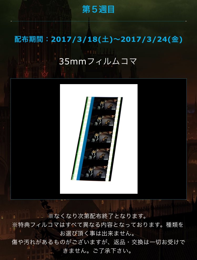 劇場版ソードアートオンライン 35mmフィルムコマ 未開封9枚セット 来場者特典