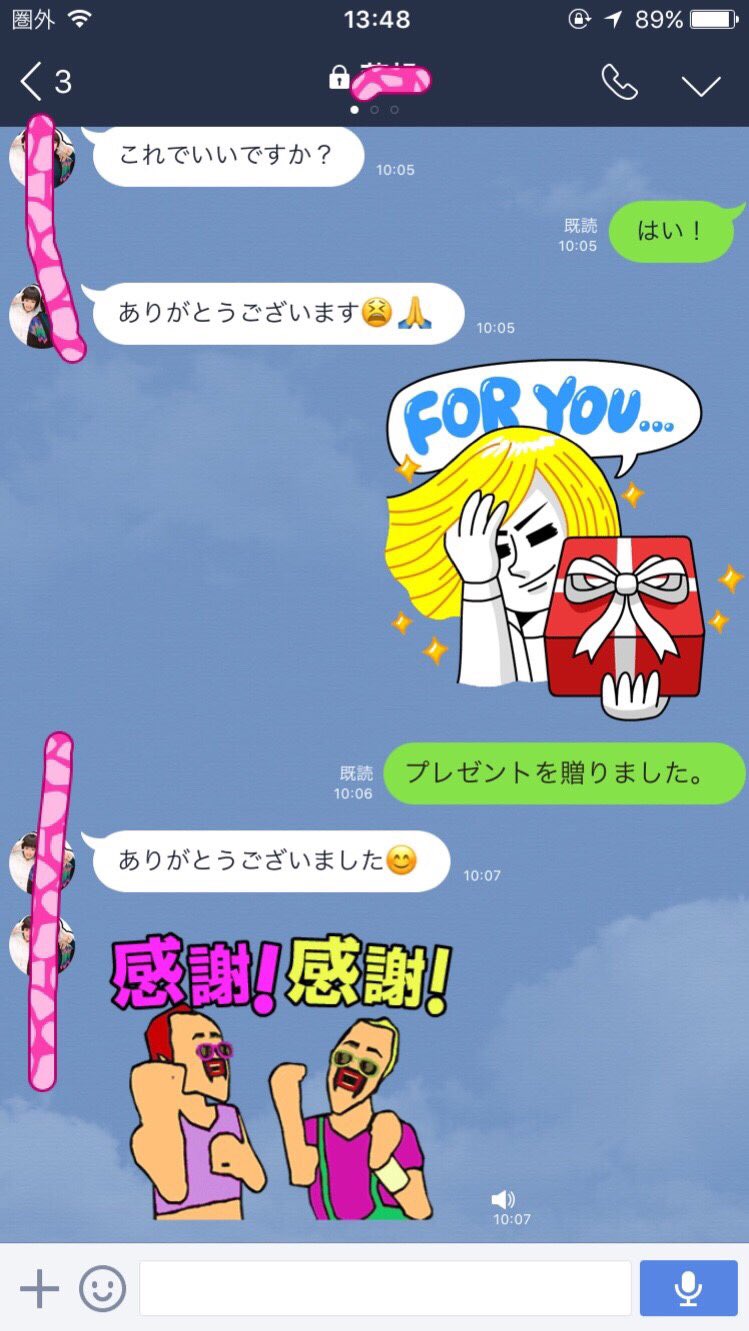 טוויטר Lineスタンププレゼント בטוויטר お礼の言葉ありがとうございます 今日も しちゃいます このツイートを見たらすぐにrt または 受け取りにはちょっとした作業があります Dmが送れないと できないので 必ずフォロー をお願いし