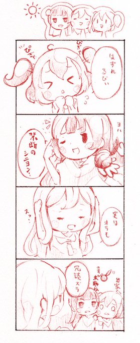 1年生の髪型で遊びたかっただけの4コマ
#aqours 