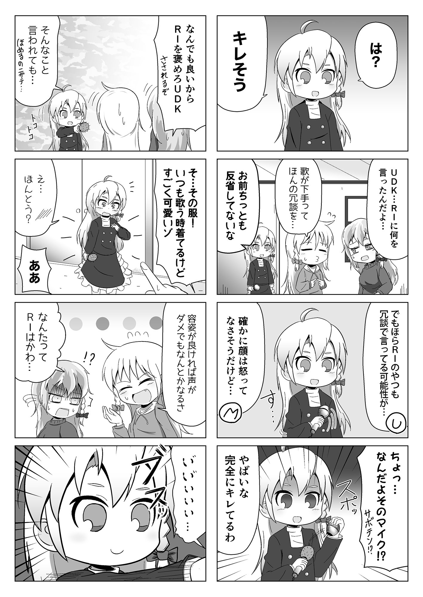 Twitter पर わしょく キレそうなriくんを1コマ目にした漫画描いてって Twitter पर わしょく キレそうなriくんを1コマ目にした漫画描いてって