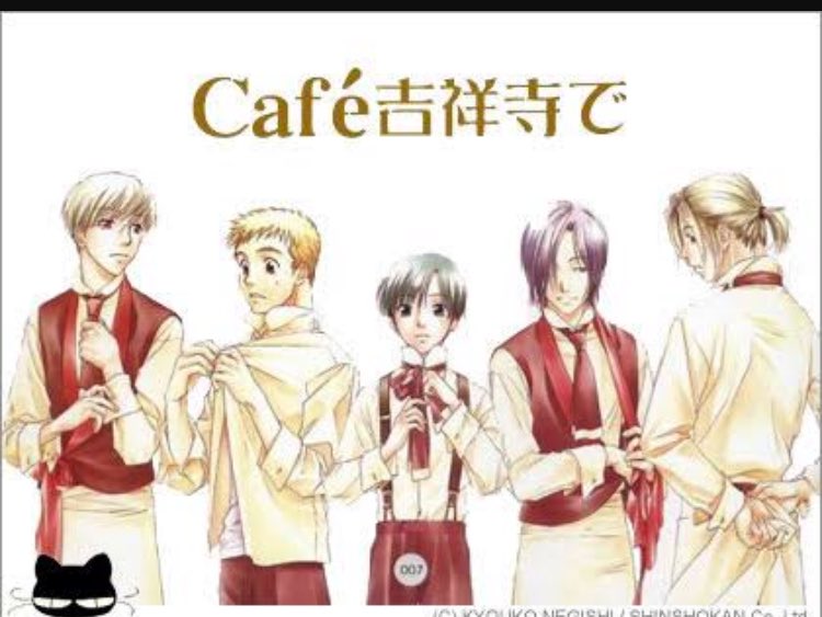 かだ 吉祥寺って聞くと カフェ吉祥寺でっていうドラマcd 及び漫画を思い出すんですけど 知ってる人いるかなー 石田彰伊藤健太郎森久保祥太郎保志総一朗関智一などの 豪華メンツだったんだよ 皆川ひふみ 石田彰 に悶えたんだよ カフェきち