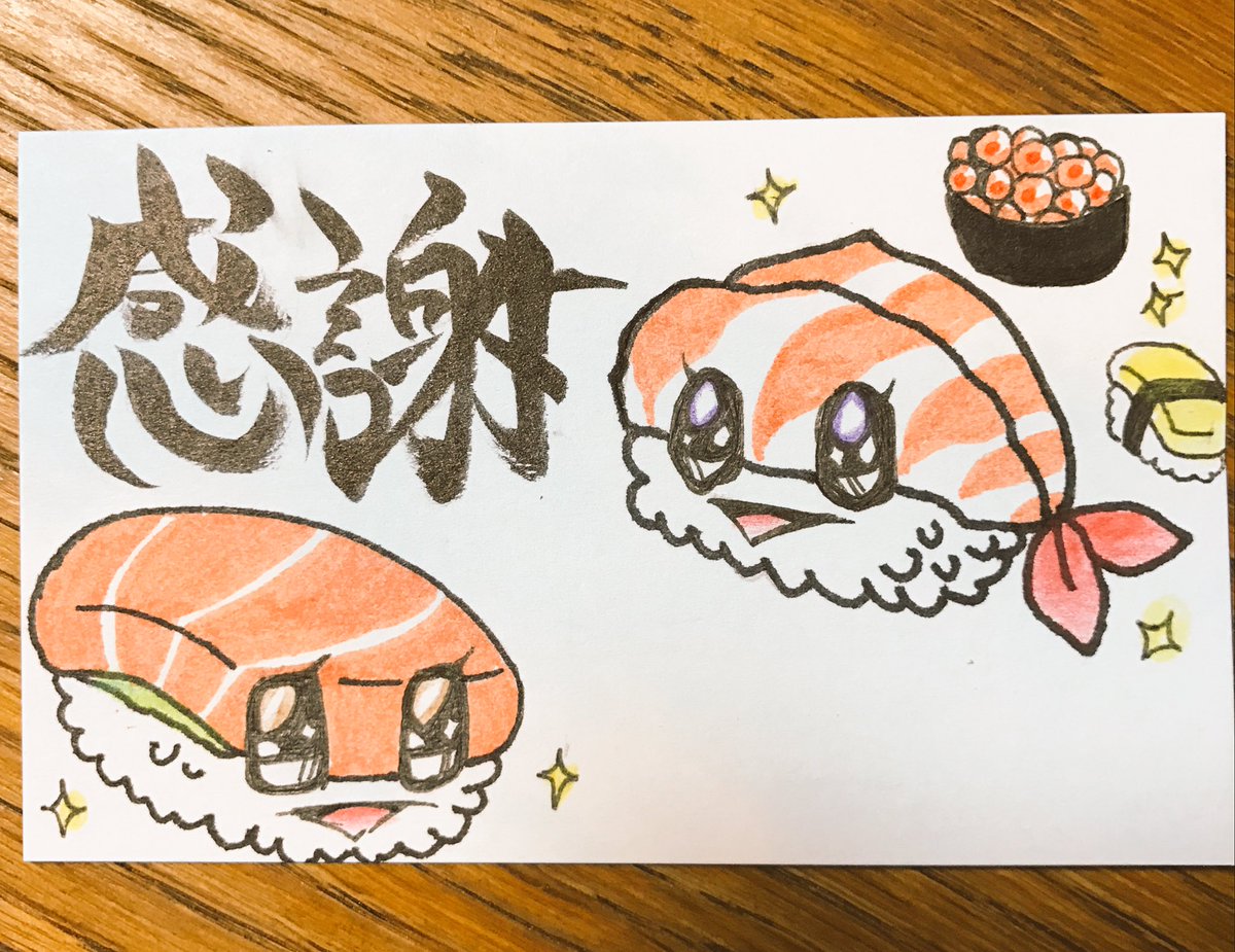 メッセージカード作成中。
タラレバ娘に影響受けてる寿司。 