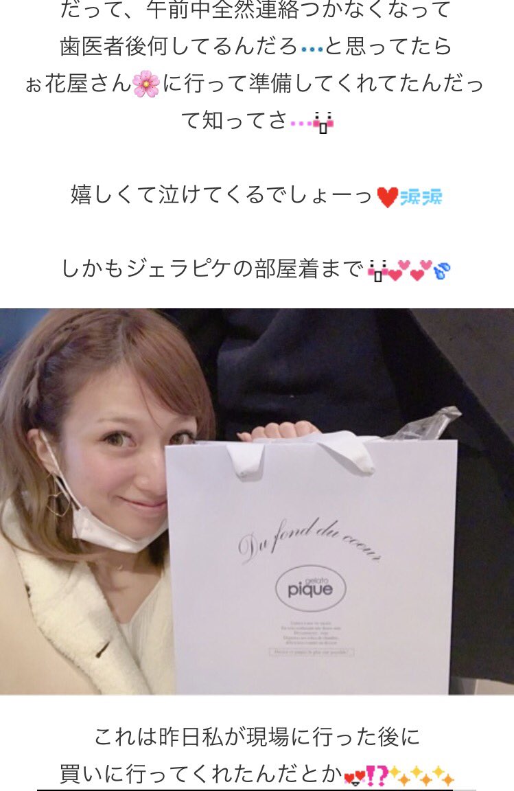 potasan03's tweet photo. 結婚して10年経ってもこんな素敵なことして
最高すぎる完璧すぎる旦那さん😣❤️
やばすぎ〜〜〜〜〜😭💖💭 https://t.co/6ZYd7QNclz