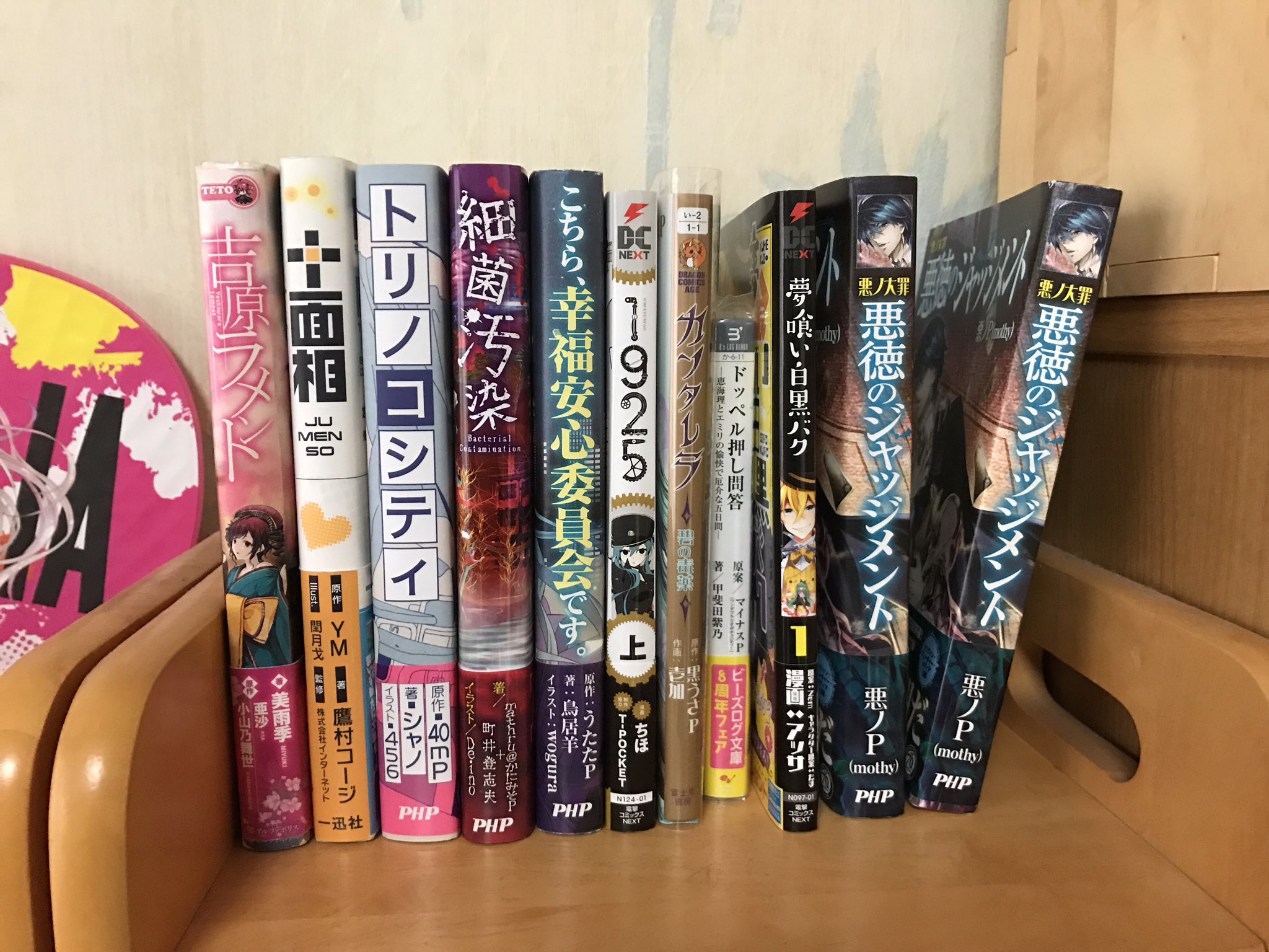 えず No Twitter これ以外で面白いとかオススメのボカロ本ありますか ボーカロイド ボカロ小説 ボカロ好きと繋がりたい えず No Twitter これ以外で面白いとかオススメのボカロ本ありますか ボーカロイド ボカロ小説 ボカロ好きと繋がりたい