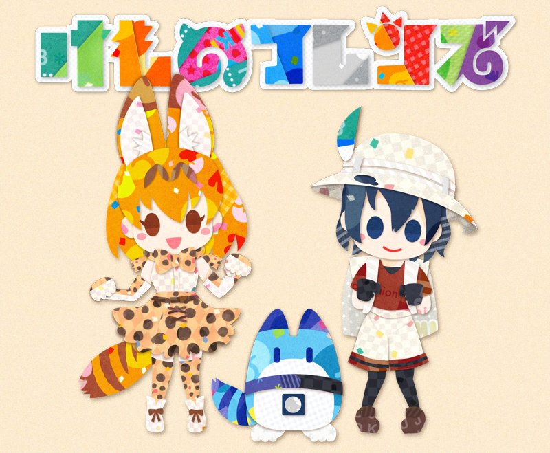 けものフレンズ 動物朋友