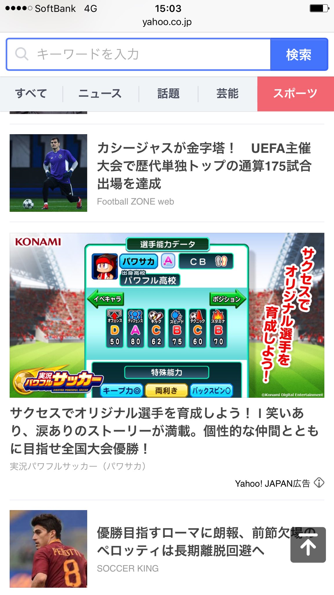 新たな金特候補 遂にパワサカに両利きが実装か