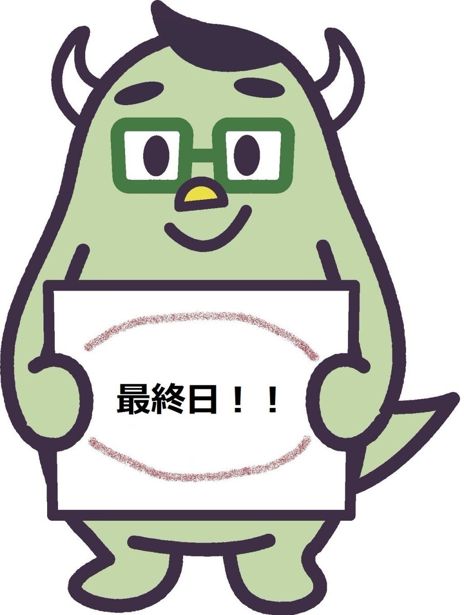 朝9時までに売れなければ300円早押し対決❗️ 「こんにちは！君だけの