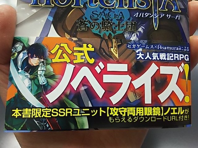 堀江 一眞 ノエルゥゥゥゥ オルサガ ノベル化でノエルssr 実装です V オルサガ はストーリーが秀逸なゲームなので 小説化を楽しみにしてくれていた方も多いのでは ノベルを買うともれなくノエルも付いてくるのでw 攻守両用眼鏡 堀江 一眞 ノエルゥゥゥゥ オルサガ ノベル化でノエルssr 実装です V オルサガ はストーリーが秀逸なゲームなので 小説化を楽しみにしてくれていた方も多いのでは ノベルを買うともれなくノエルも付いてくるのでw 攻守両用眼鏡