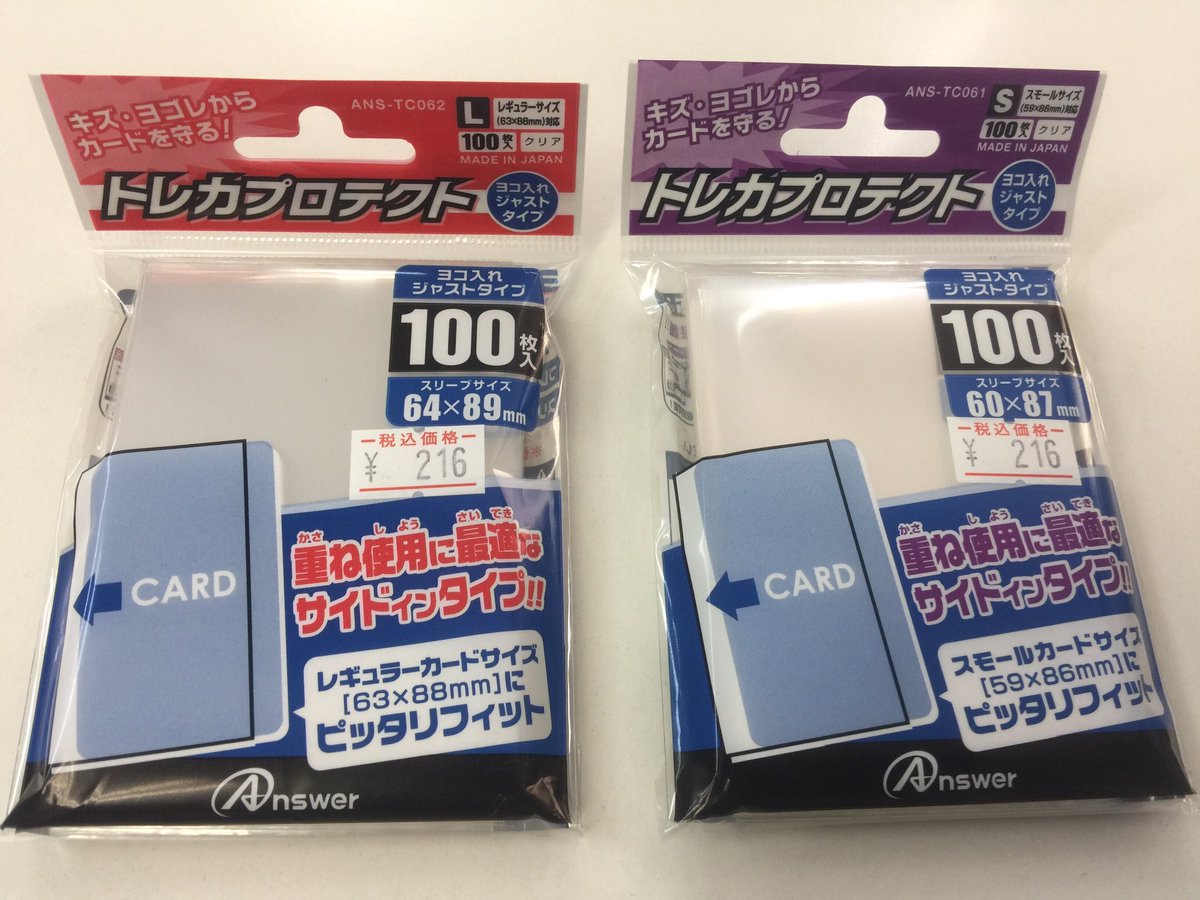 カードショップ彩々 ゼロの使い魔スリーブは4種類でした 下に埋もれてました カードショップ彩々 ゼロの使い魔スリーブは4種類でした 下に埋もれてました