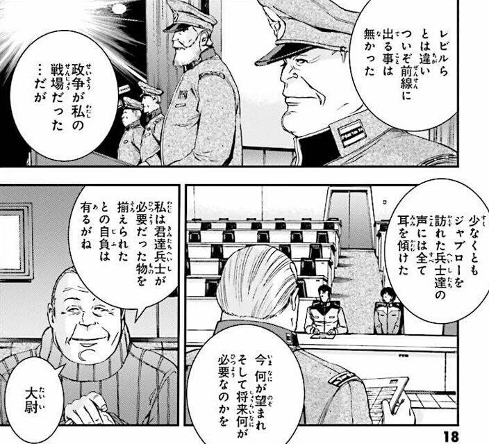 تويتر 部谷直亮 على تويتر ゴップ提督は名将やで さらっと言ってるけど偉大すぎる業績 適宜 必要な装備を不足なく用意とか凄すぎ 他方 シビリアンコントロールを無視した上 史上最大の損害を繰り返し出した ルウム オデッサ コロニーレーザー レビル将軍は