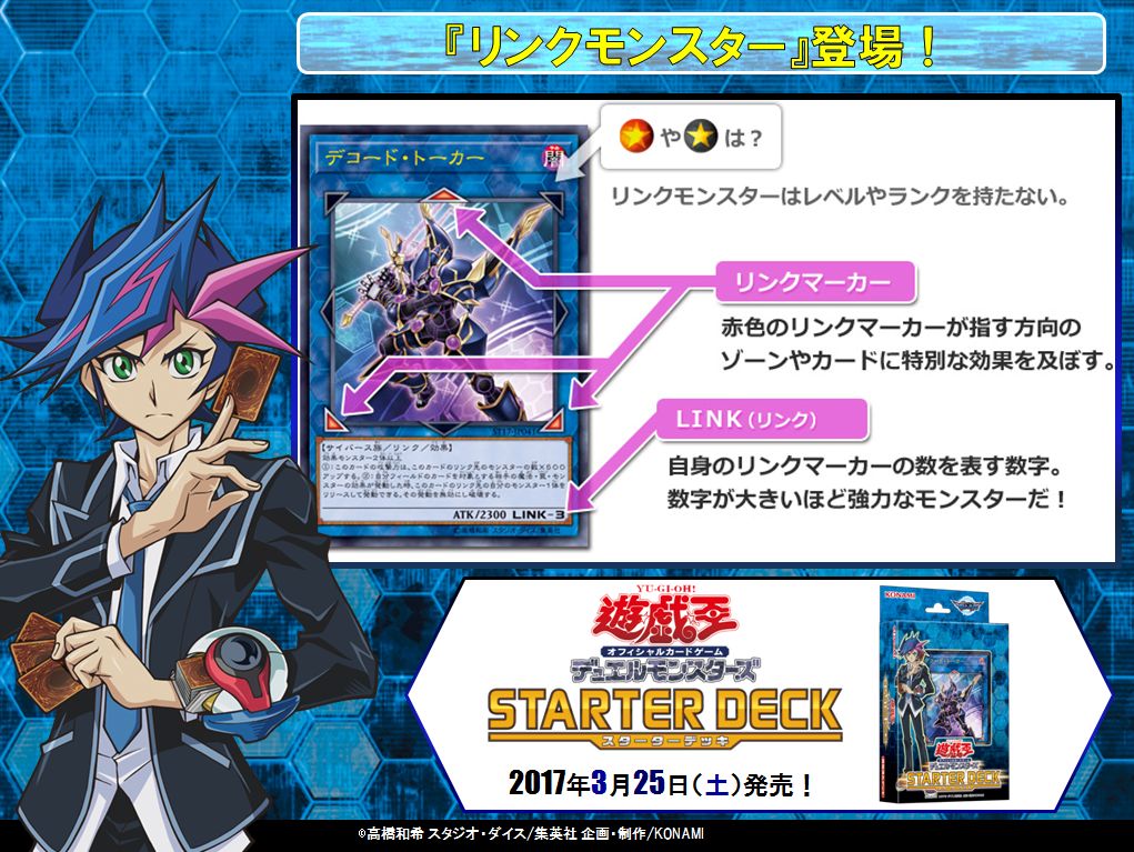 新マスタールール注目カード紹介 でぃん 遊戯王 Ocg トレカ通販 買取ならカードショップ 遊々亭