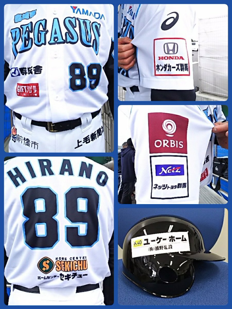 今シーズンのユニフォーム スポンサー様プリントはこんな感じで
