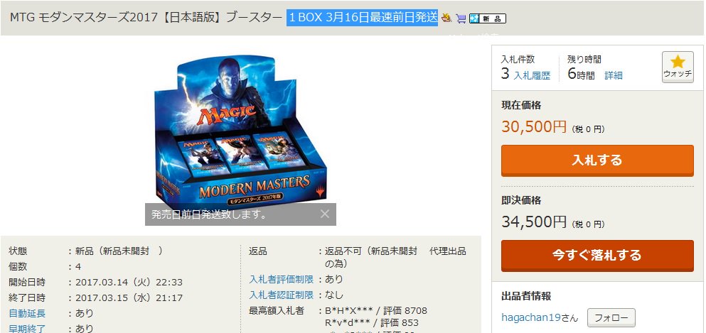 モダンマスターズ2017