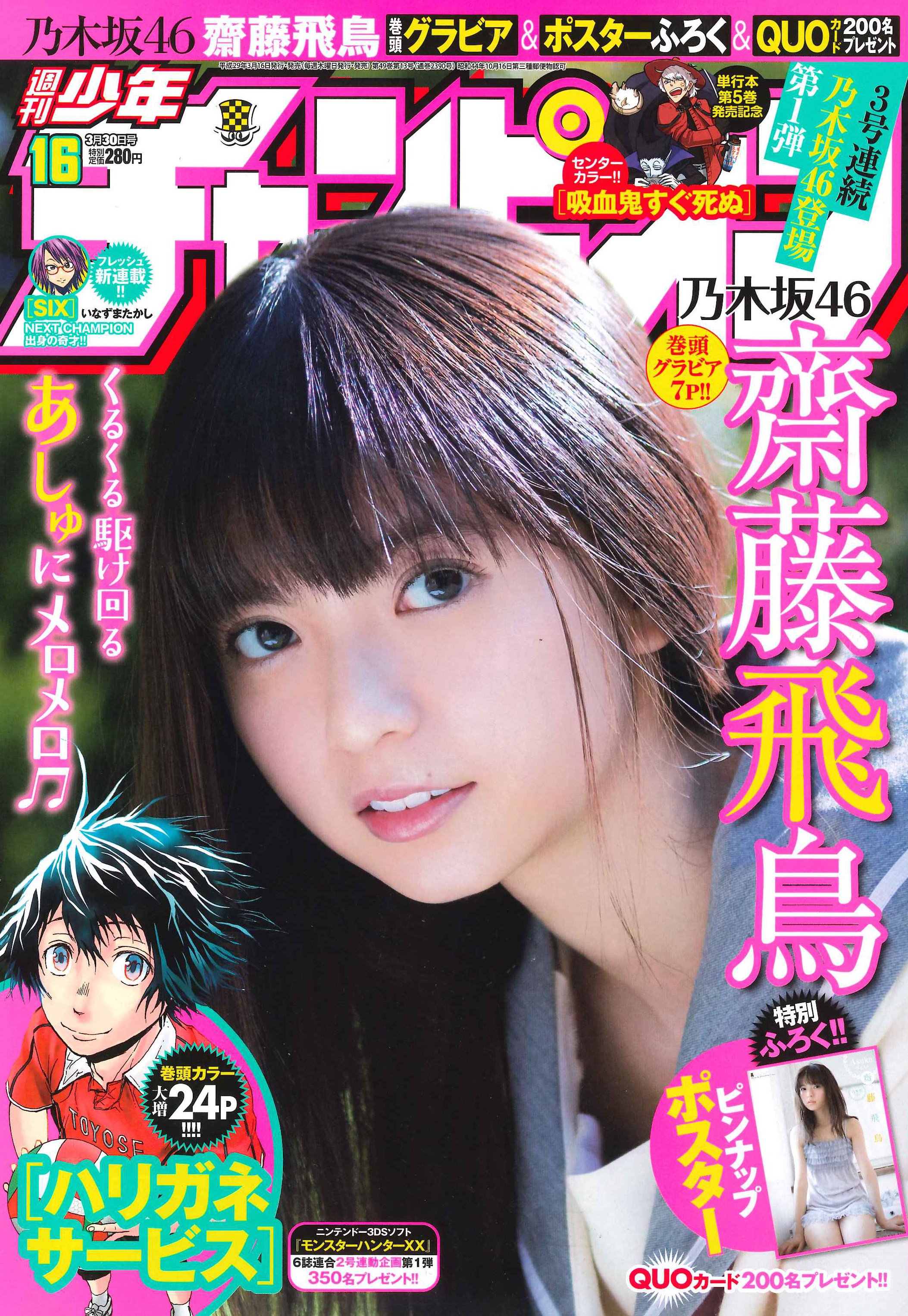 週刊少年チャンピオン編集部 على X: 週刊少年チャンピオン編集部 على X: