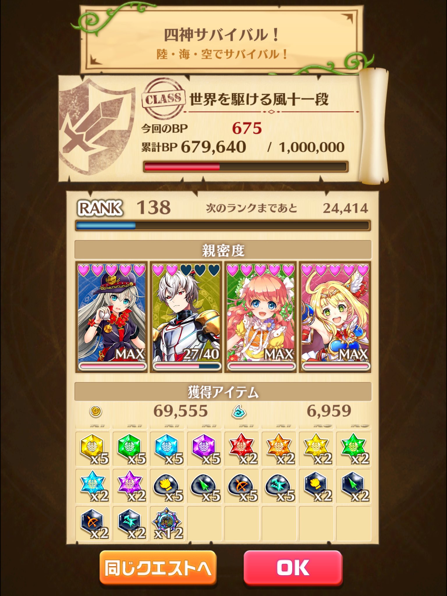 モィギ 白猫新協力13報酬 おにぎり各色7個 ハイルーン各色5個 スタールーン各色2個 イベキャラの武器ルーンおにぎり5個 武器ハイルーン2個 イベントルーン12個 T Co Tjhrppzy9m Twitter