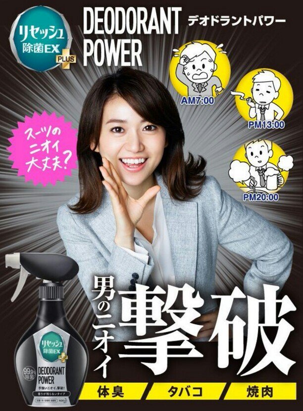 卵 定刻 車 ファブリーズ Cm ポスター 感動する 可塑性 レーダー