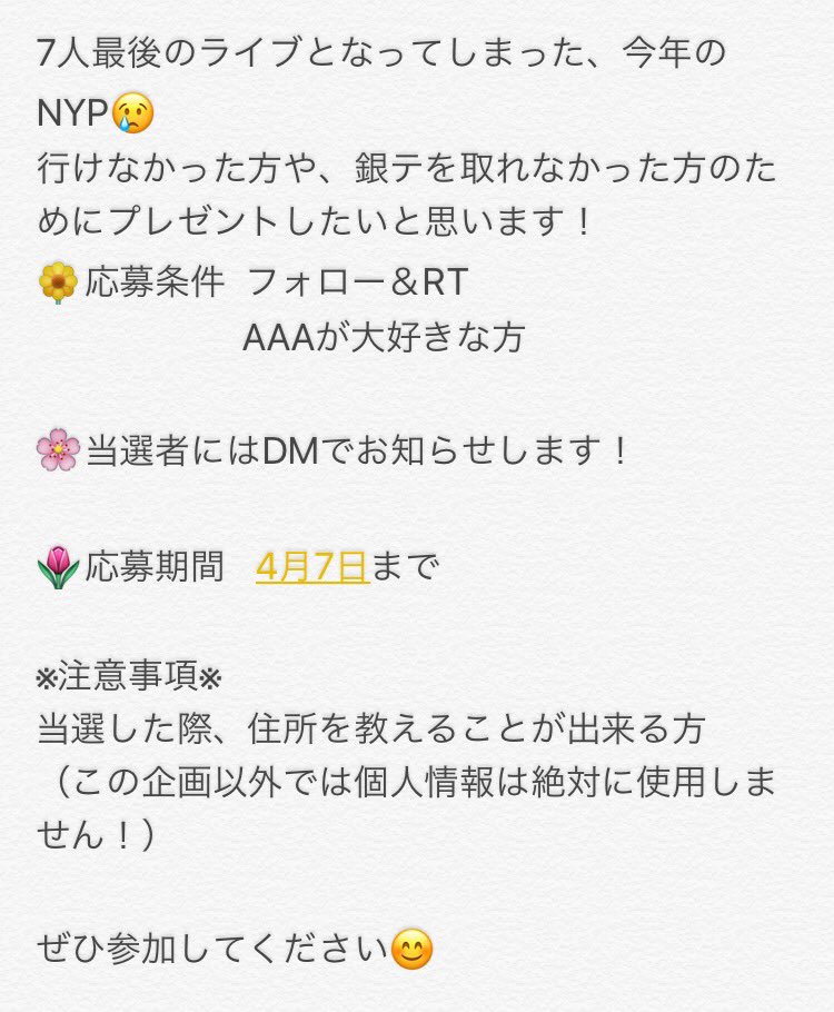 yuki_aaa21's tweet photo. フォロワー200人ありがとうございます🙏😂
このアカウントで活動してなかったので、プレゼント企画したいと思います！
応募条件や詳しいことは以下の内容をよく読んでから応募ください！
#AAA
#プレゼント企画
#RTしたaヲタさん全員フォロー https://t.co/3fry72mEgJ
