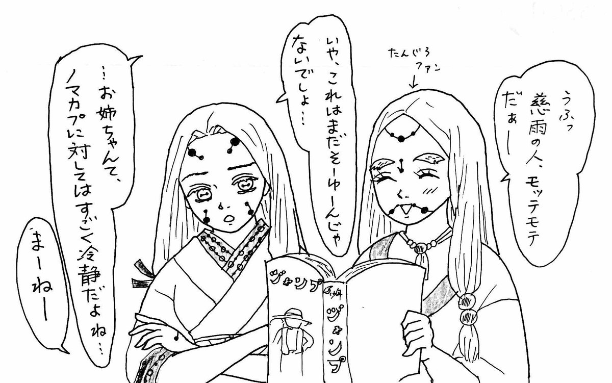 みみきゅうり 今週もジャンプを読む蜘蛛鬼母 姉 2人とも鬼滅の刃を真っ先に読み 二 三作品読んではまた鬼滅を読むスタイル 読み切りも必ず読むよ みみきゅうり 今週もジャンプを読む蜘蛛鬼母 姉 2人とも鬼滅の刃を真っ先に読み 二 三作品読んではまた鬼滅を読むスタイル 読み切りも必ず読むよ