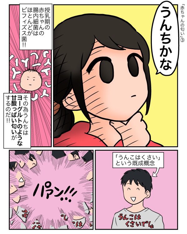 「赤ちゃんの匂い」という漫画を描きました⛰??

※おっさん臭と納豆臭については、過去に漫画を描いてるのでよろしければそちらもご覧ください☺️?

#ヘンをはぐくむっ #育児漫画 #子育て漫画 #育児あるある #子育てあるある 