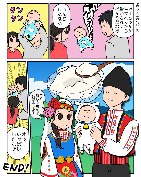 「赤ちゃんの匂い」という漫画を描きました⛰??

※おっさん臭と納豆臭については、過去に漫画を描いてるのでよろしければそちらもご覧ください☺️?

#ヘンをはぐくむっ #育児漫画 #子育て漫画 #育児あるある #子育てあるある 