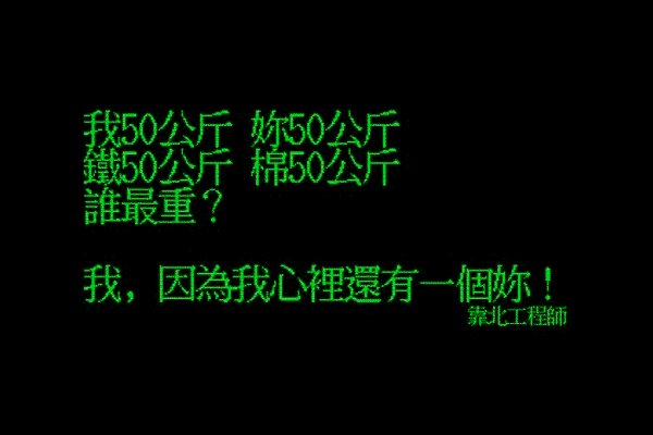 Who’s the heaviest?

chinesehacks.com/fun/whos-the-h…

#Chinese #jokes #Mandarin #Hanzi #zhongwen