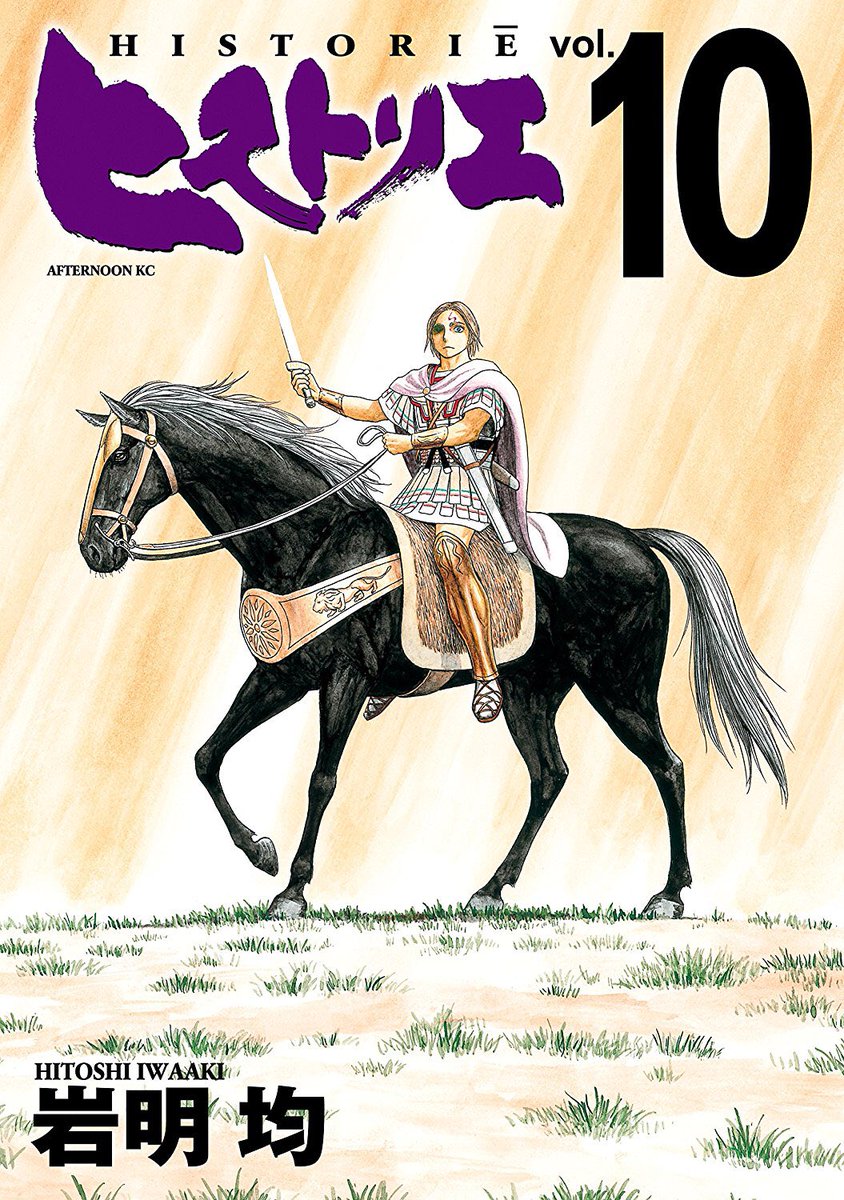 ついに！！待ちわびた10巻！！amazon.co.jp/dp/B06XHL1WLX/… <a href="/amazonJP/">Amazon.co.jp (アマゾンジャパン)</a>より